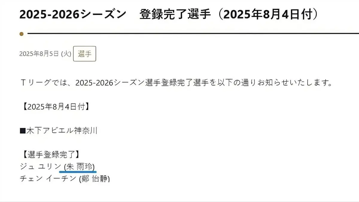 朱雨玲放下, img 朱雨玲放下, img